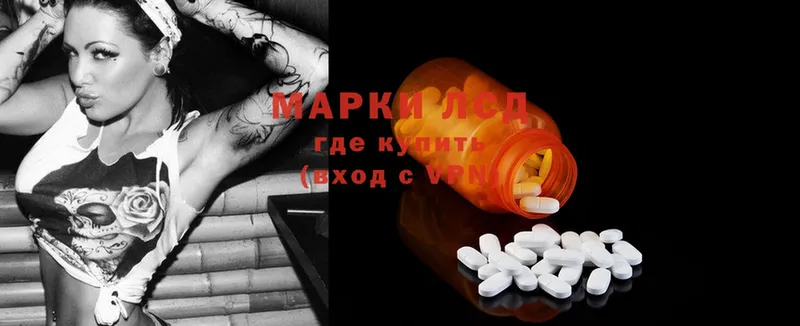 LSD-25 экстази ecstasy  маркетплейс наркотические препараты  Ермолино  купить наркоту 