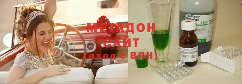 МЕТАДОН methadone  Ермолино 