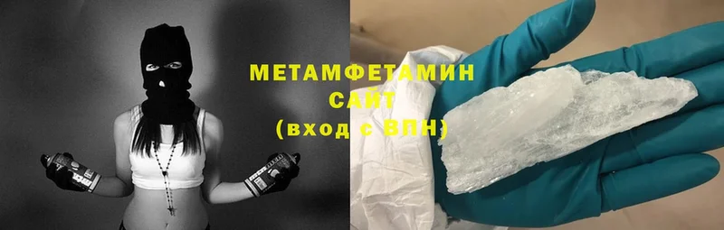 купить закладку  Ермолино  Первитин Methamphetamine 